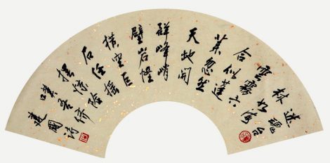 Calligraphie de He Jianguo